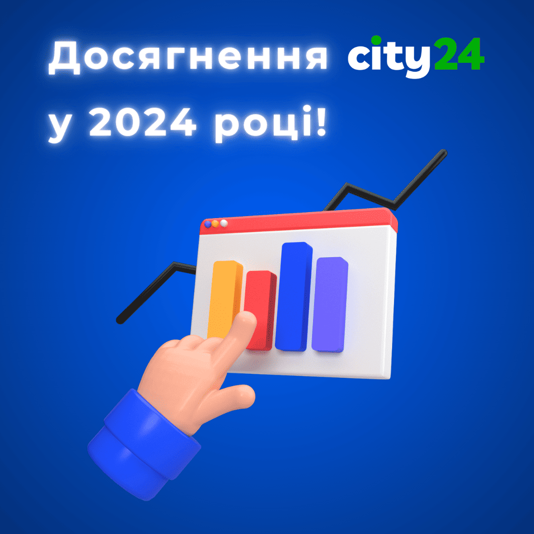 City24: Сохраняем стойкость, достигаем успехов, помогаем Украине – итоги 2024 года